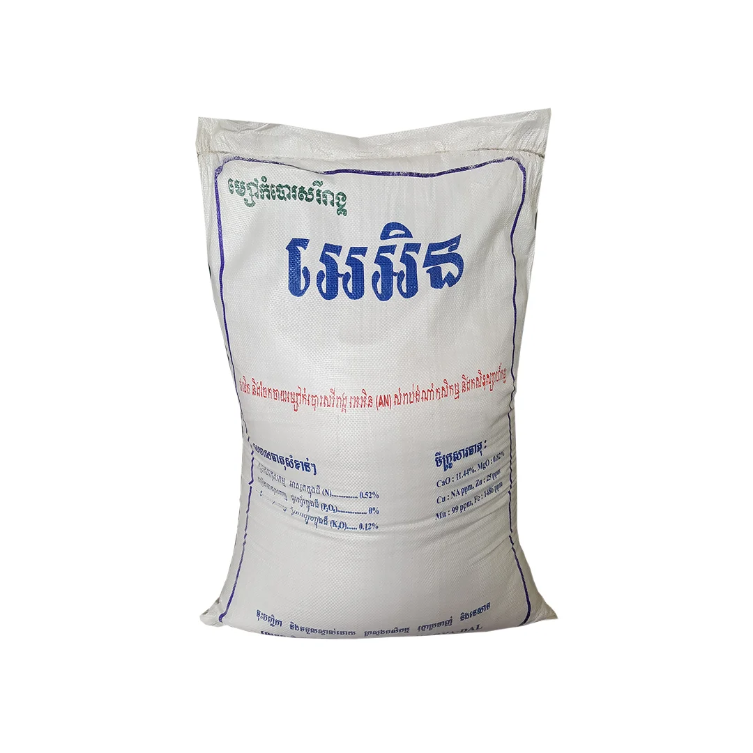 រូបភាពផលិតផល ម្សៅកំបោរសរីរាង្គ អេអិន — ៥០ គីឡូក្រាម ពី Huy Yun Agriculture