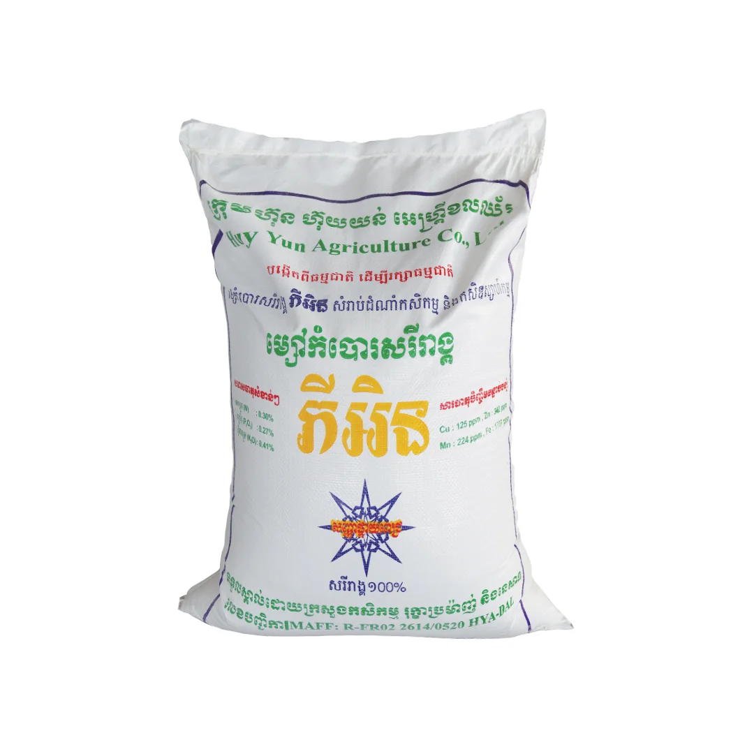 រូបភាពផលិតផល ម្សៅកំបោរសរីរាង្គ ភីអិន — ៥០ គីឡូក្រាម ពី Huy Yun Agriculture