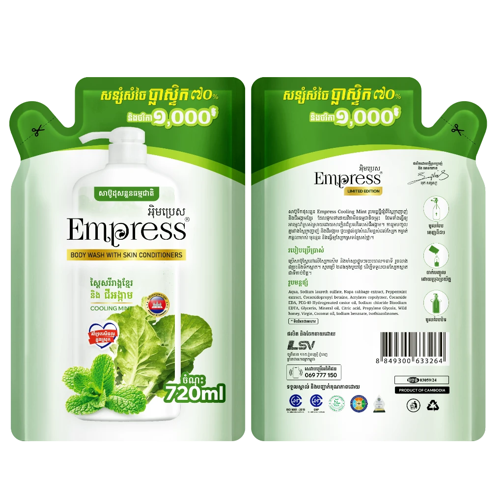 រូបភាពផលិតផល Empress Body Wash Napa Mint (720ml) ពី LSV INDUSTRY CO., Ltd.