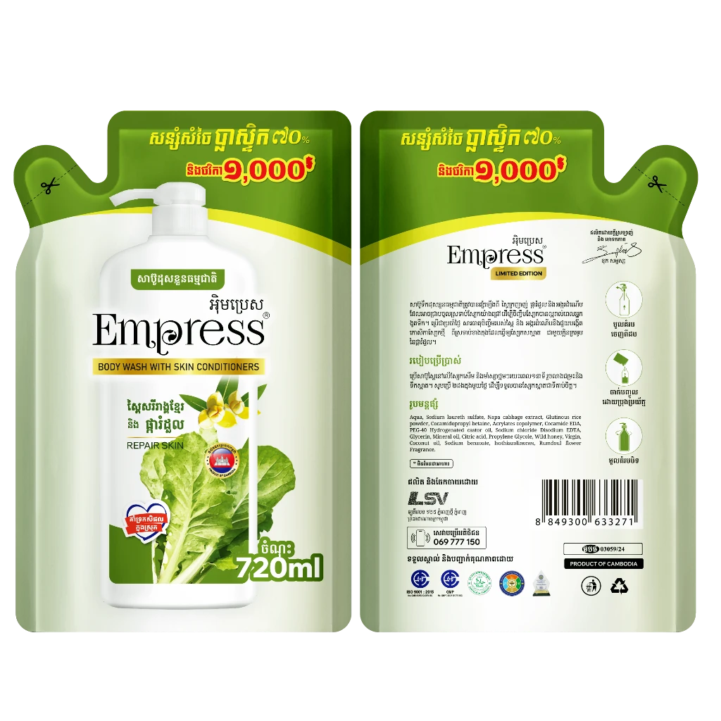 រូបភាពផលិតផល Empress Body Wash Napa Romdoul (720ml) ពី LSV INDUSTRY CO., Ltd.