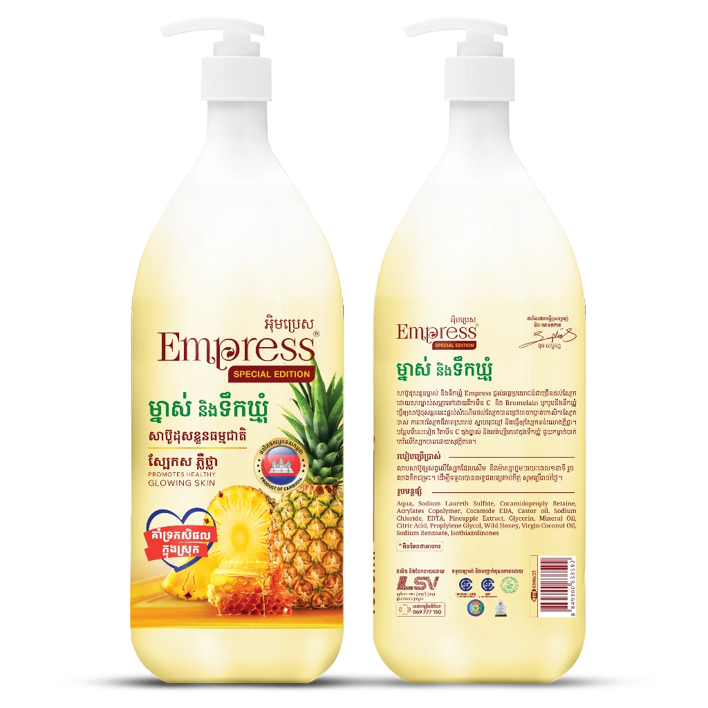 រូបភាពផលិតផល Empress Body Wash Pineapple (1000ml) ពី LSV INDUSTRY CO., Ltd.