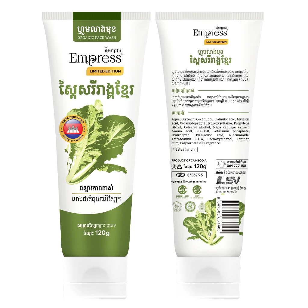 រូបភាពផលិតផល Empress Facial Wash Napa (120g) ពី LSV INDUSTRY CO., Ltd.