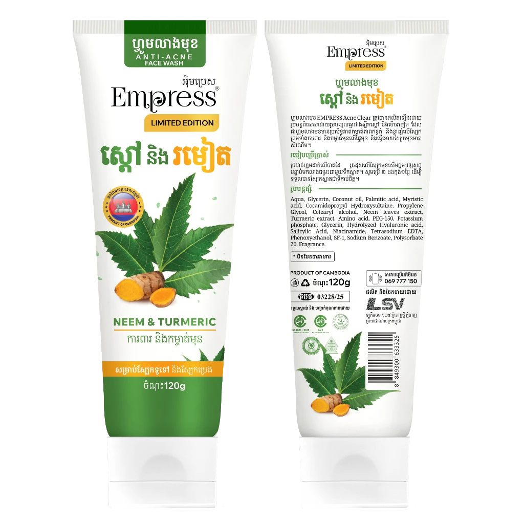 រូបភាពផលិតផល Empress Facial Wash Neem Turmeric (120g) ពី LSV INDUSTRY CO., Ltd.