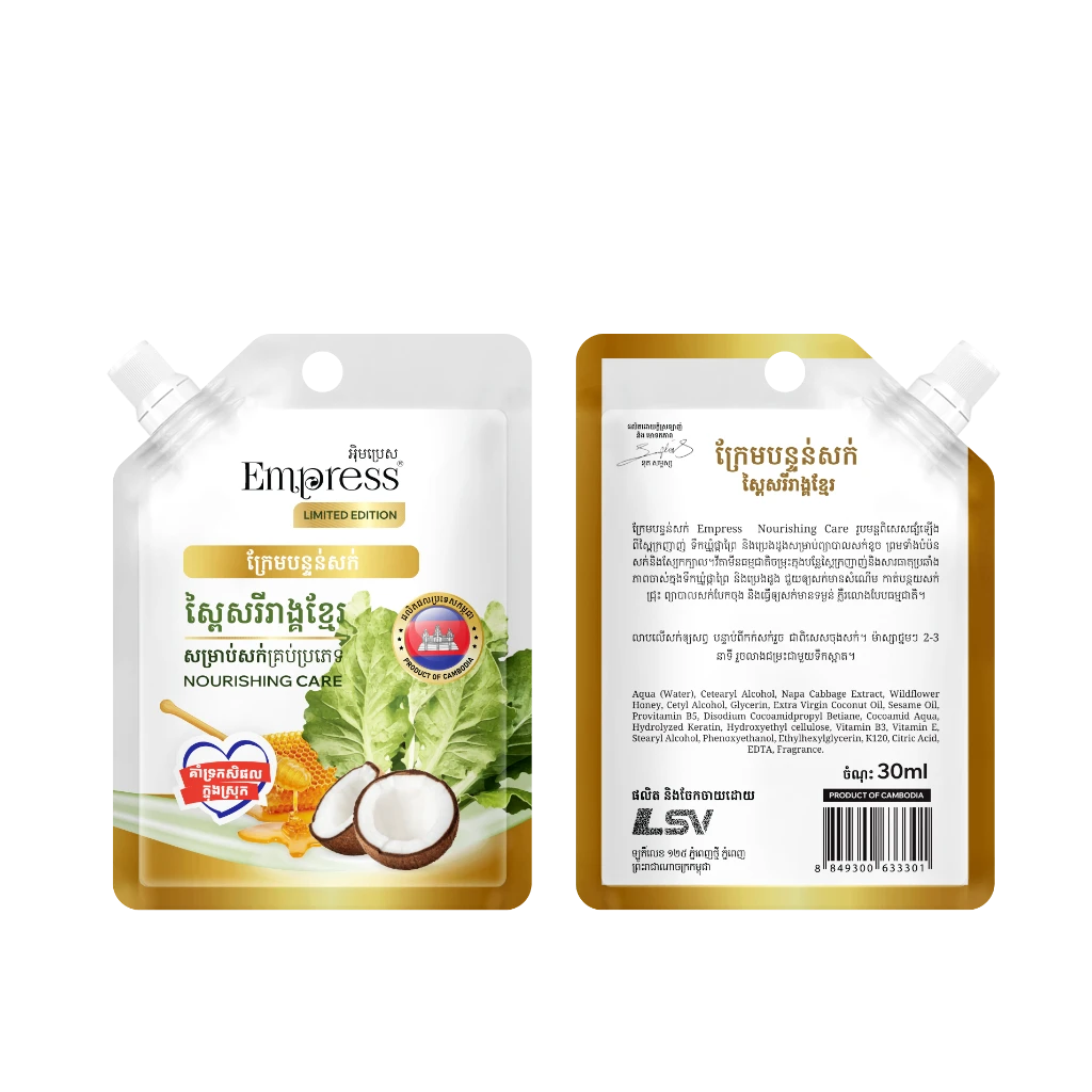 រូបភាពផលិតផល Empress Hair Conditioner Napa (30ml) ពី LSV INDUSTRY CO., Ltd.