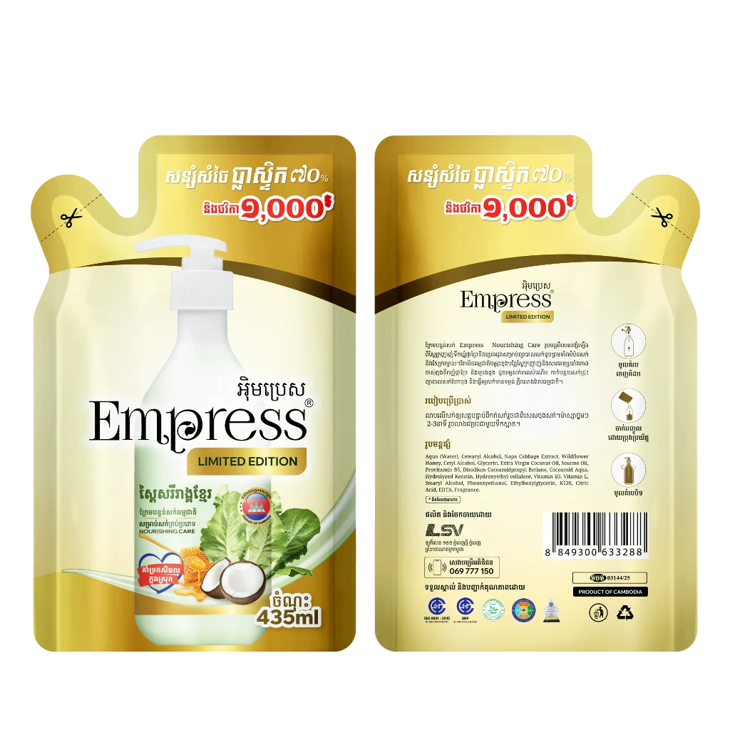 រូបភាពផលិតផល Empress Hair Conditioner Napa (435ml) ពី LSV INDUSTRY CO., Ltd.