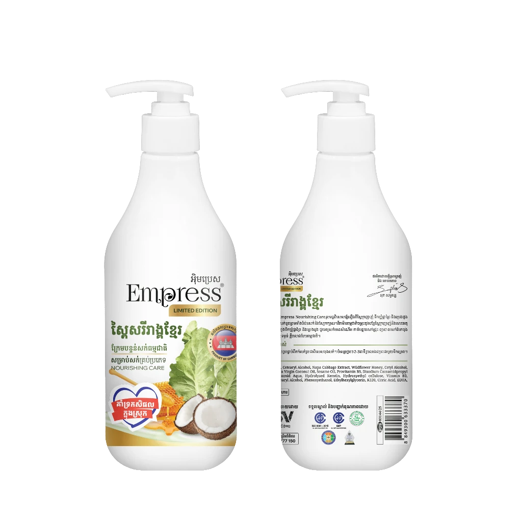 រូបភាពផលិតផល Empress Hair Conditioner Napa (500ml) ពី LSV INDUSTRY CO., Ltd.