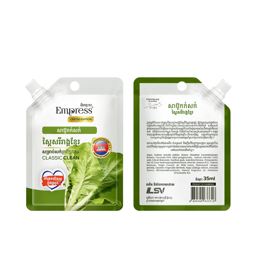 រូបភាពផលិតផល Empress Hair Shampoo Napa Classic Clean (35ml) ពី LSV INDUSTRY CO., Ltd.