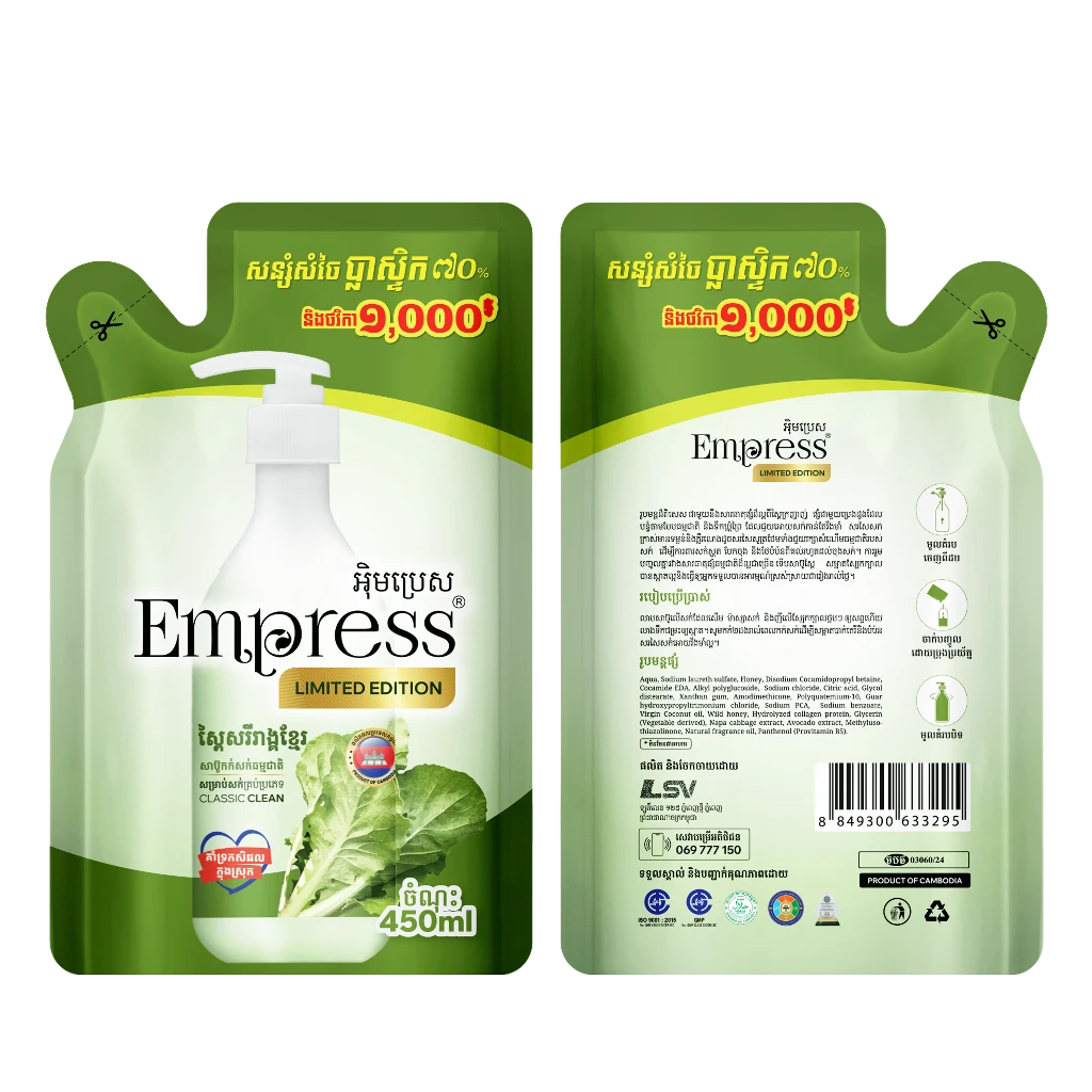រូបភាពផលិតផល Empress Hair Shampoo Napa Classic Clean (450ml) ពី LSV INDUSTRY CO., Ltd.