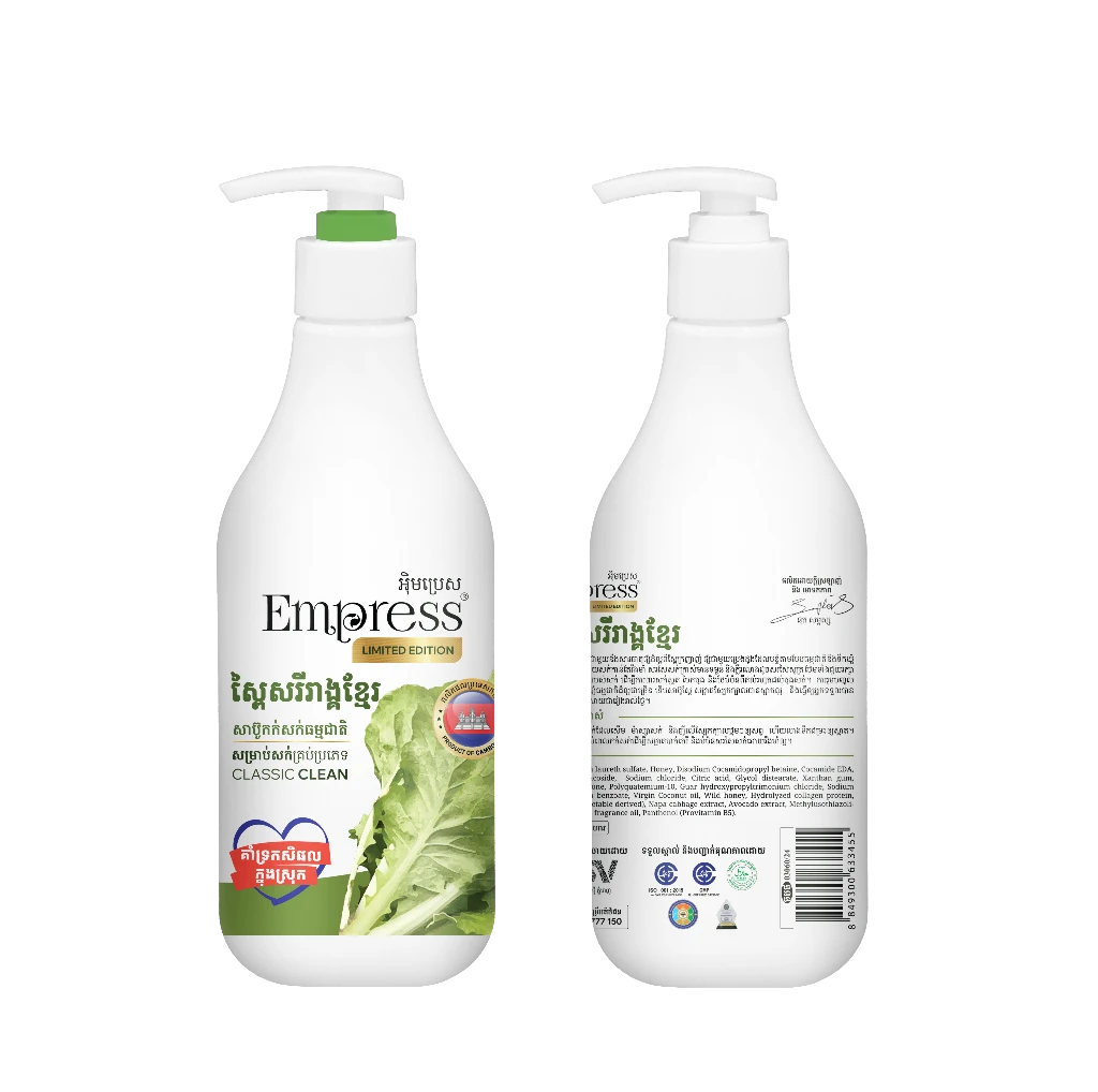 រូបភាពផលិតផល Empress Hair Shampoo Napa Classic Clean (500ml) ពី LSV INDUSTRY CO., Ltd.