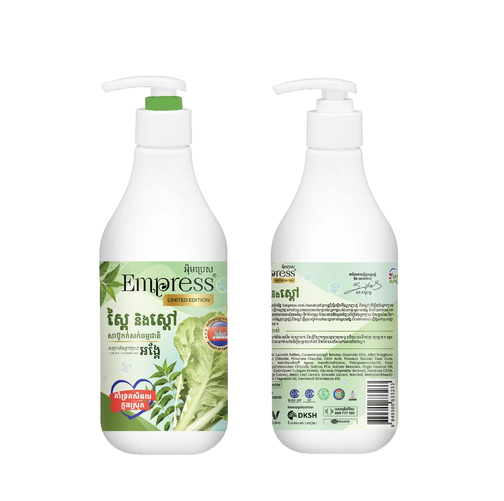 រូបភាពផលិតផល Empress Hair Shampoo Napa Neem Anti-Dandruff (500ml) ពី LSV INDUSTRY CO., Ltd.